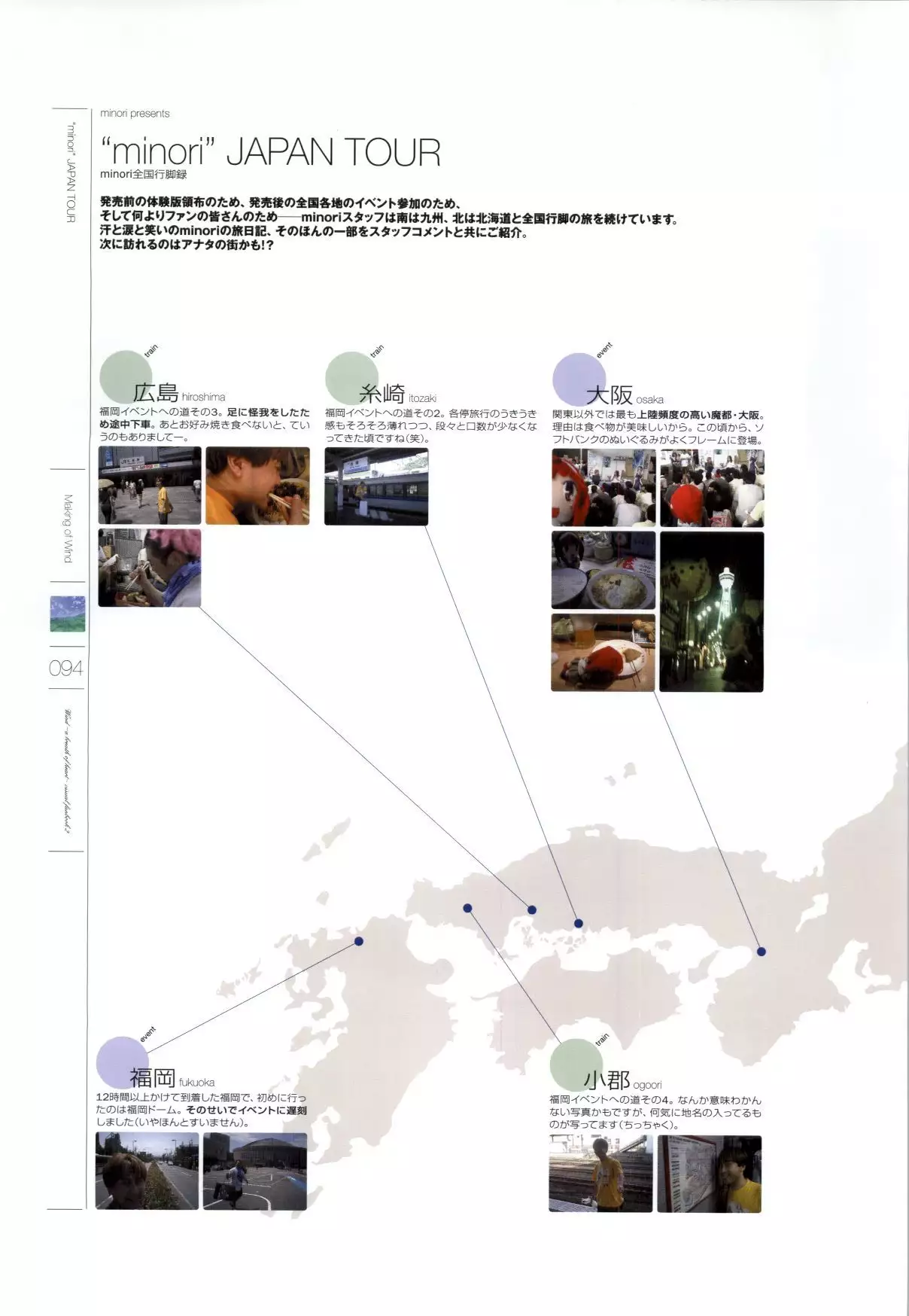 Wind - a breath of heart - Visual Fan Book 1&2