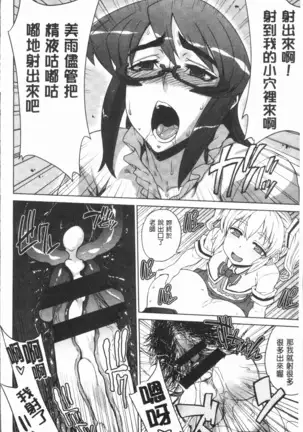 Marble Girls | 閃亮亮的女孩們