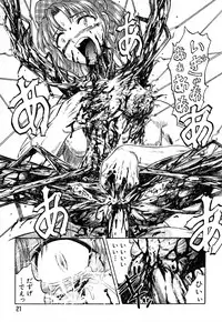 [Uziga Waita] GAME OVER