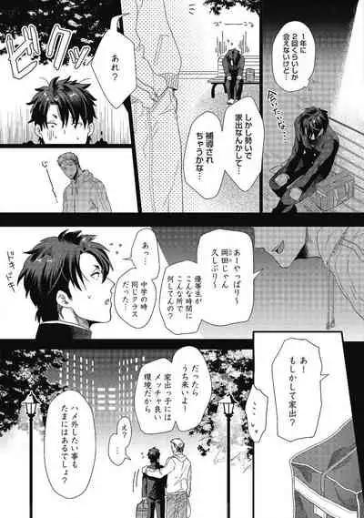 [Ikuyasu] Gachiiki Chouhatsu Night (Ongoing)