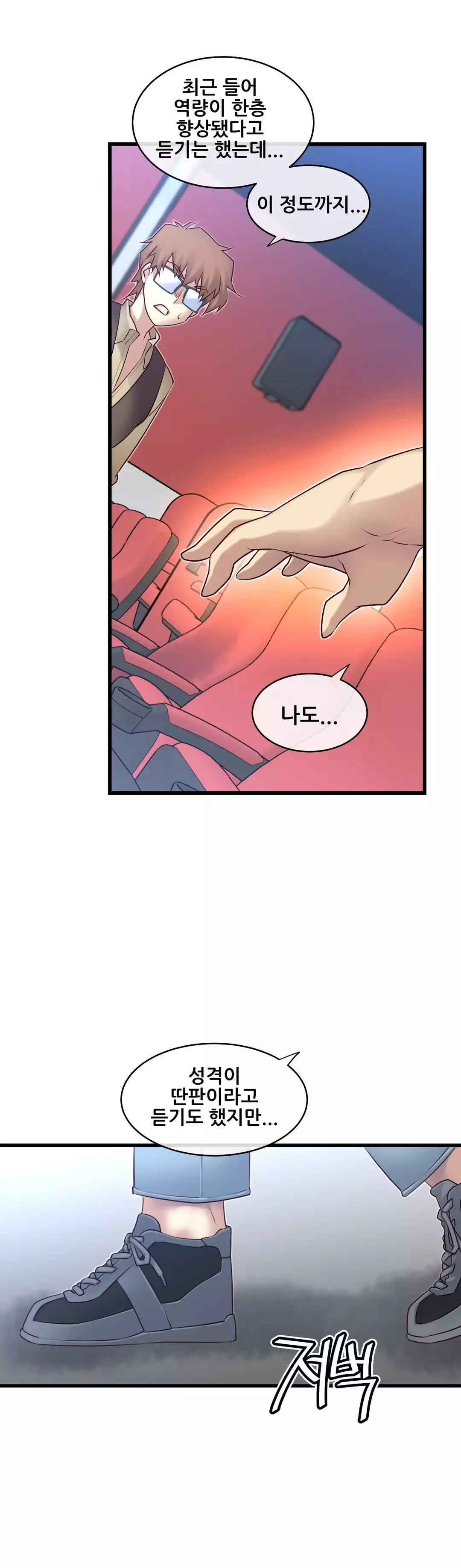 Master in My Dreams Ch.90-116