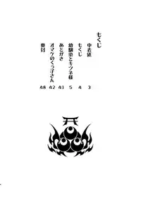 Osanajimi to Kitsune-sama