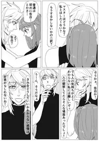 [Majo no Ie] My Room de Chomechome (Fate/Grand Order)