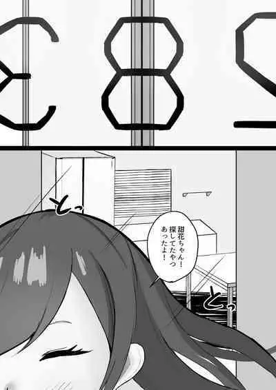 Chiyuki-san ni Hitori Jimesarechau Hanashi