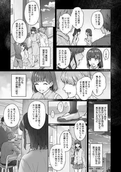 Sensei to Boku Ch. 1-12