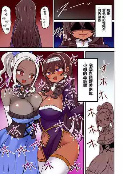 茶畑ヴァエのTS短篇集4