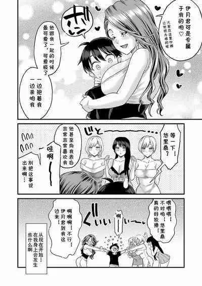 Sei no Soudanshitsu Yume LIME