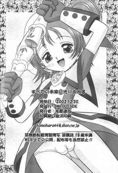 Subete no Mirai ni Hikariare 8