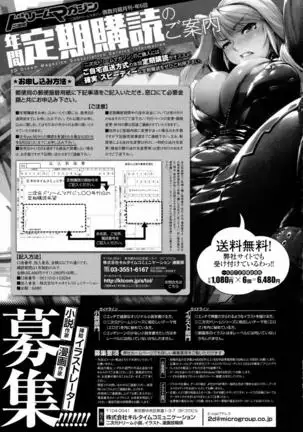 2D Dream Magazine 2016-08 Vol. 89