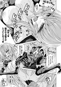 [Tokisana] Seiin Shoujo [Digital]