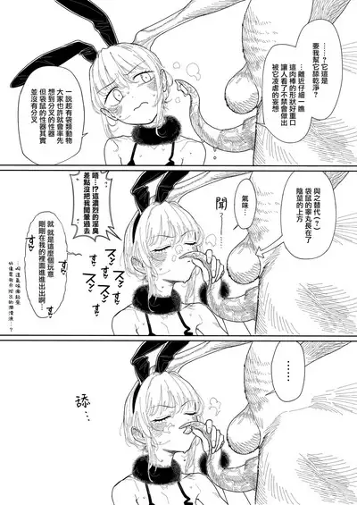 Kangaroo no Kimochi Ii