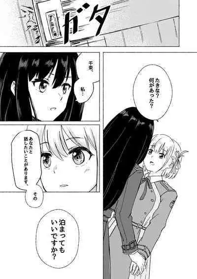 Yume to Ishi - Dreams and Intentions