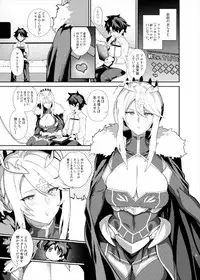 (C93) [Fuantei (Furari, Kome Dorobou)] Anata no Ganbouki (Fate/Grand Order)