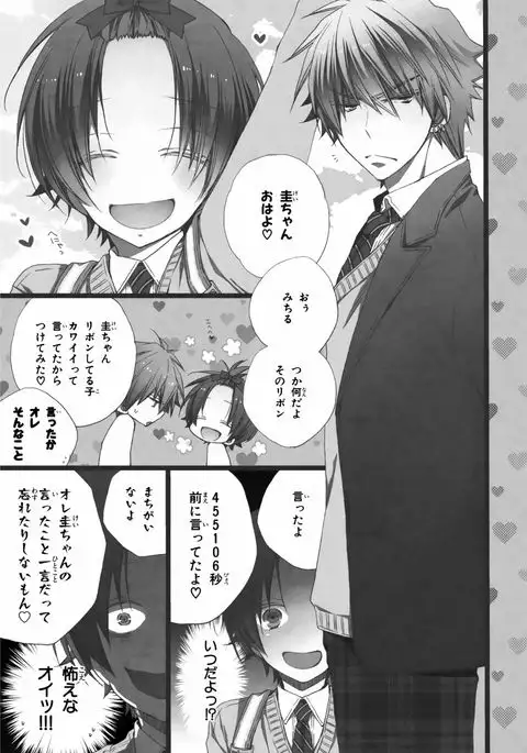 Ore Dake Mi Nai to xx Shichau zo