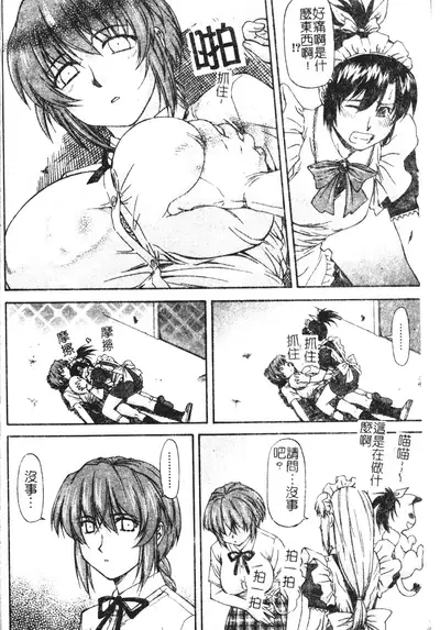 [Nagare Ippon] Turning Point Ch. 1-7 [Chinese]