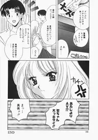 [Kouno Yukiyo] Miko Heaven