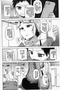 [Takatsu] Ou-sama Appli - King App | 國王APP [Chinese]