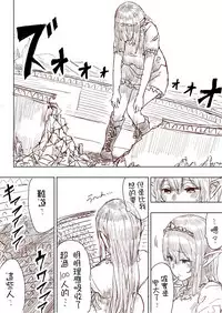 [Uru] Elf Princess Strikes Back Part1 (Chinese) [沒有漢化]