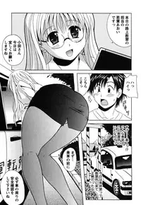 [Bell's] Seifuku Sanpo