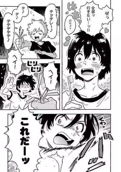 Harukaze no Etranger