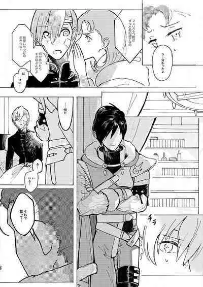 Rippana saigo to iwaseru monoka - I will never let you die