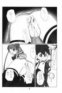 (C65) [RUBY FRUIT (Kotozuki Z)] Shipon no Koumon Yuugi (Uchuu no Stellvia)