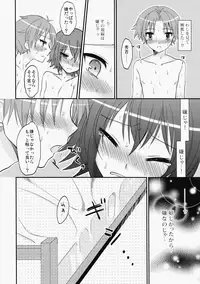 (COMIC1☆4) [MDO (Yamako)] EXP.01 (Baka to Test to Shoukanjuu)
