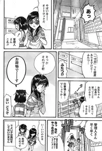 Doki! Special 2008-03