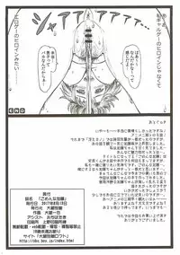 (C92) [Ohkura Bekkan (Ohkura Kazuya)] Gomen na Kato (Saenai Heroine no Sodatekata)