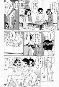 [Grace] Shoujo sei hakusho