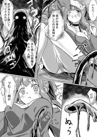 Mamono Taiji no Shoujo