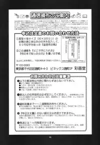 (C65) [Saigado] Athena & Friends SVC -Special Version of Chaos- (King of Fighters)