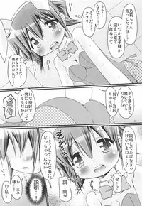 (C78) [FESTA (Yoshitani Motoka)] IT Shoujo N4 (Hidamari Sketch)