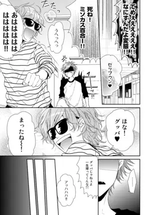 Yarichin ☆ Bitch Bu Vol.02