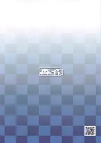 (C83) [Gouon (SWA)] Nanako Mama to Rui Sensei (Chousoku Henkei Gyrozetter)