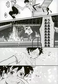 peeing! (Tokyo Ghoul)