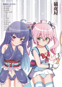 [Nekotoraya (Neko Totora)] Ryuuoujo Revenge-hai -zenpen- (Shironeko Project)