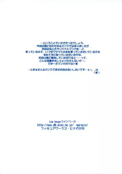 Itazura Sketch Book 2