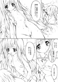 [Fukunoren (Yukiwo)] Kimi ni Todoke. (Sister Princess)