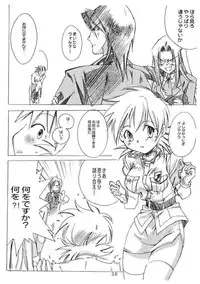 Kopigura ( Hellsing )