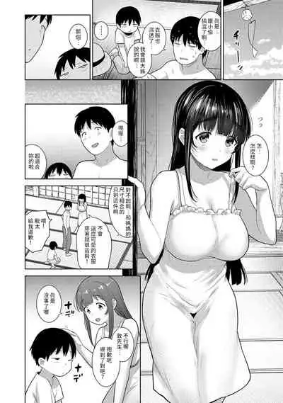Erohon o Sutetara Konoko ga Tsurechatta!? Ch. 7-19