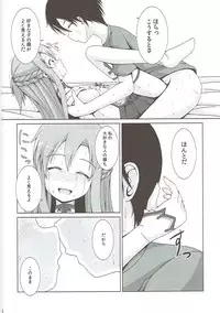 (C82) [Kichu! (Bono)] Kessen Zenjitsu no Etcetera (Sword Art Online)