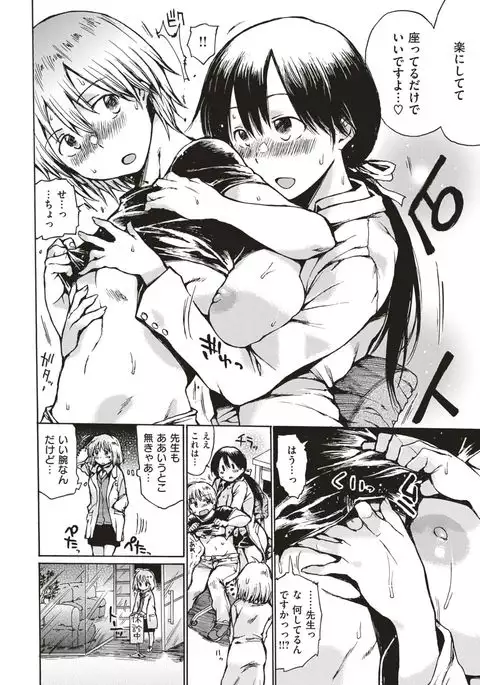 COMIC Kairakuten 2017-06