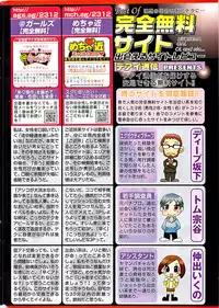 Doki! Special 2008-07