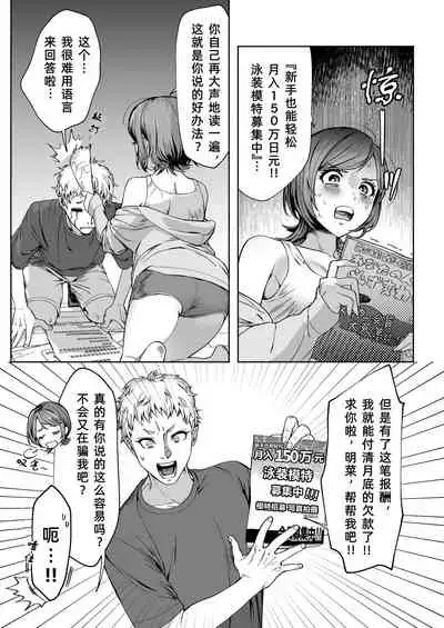 JD Kanojo NTR AV Kyousei Shutsuen