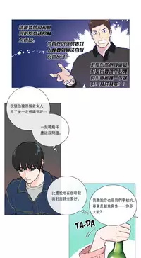 [The Jinshan] Sadistic Beauty Ch.1-32 [Chinese] [17汉化]