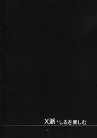 (C71) [FESTA. (Yoshitani Motoka)] X-ha Shiru o Tanoshimu (Super Robot Wars)