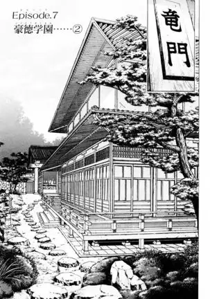 Phantom Rei - Volume 03