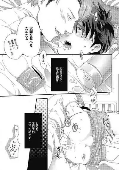 [Ikuyasu] Gachiiki Chouhatsu Night (Ongoing)