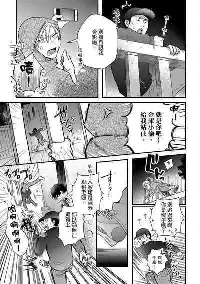 Jigoku no Sata mo Yokume Shidai | 愛情能使鬼推磨